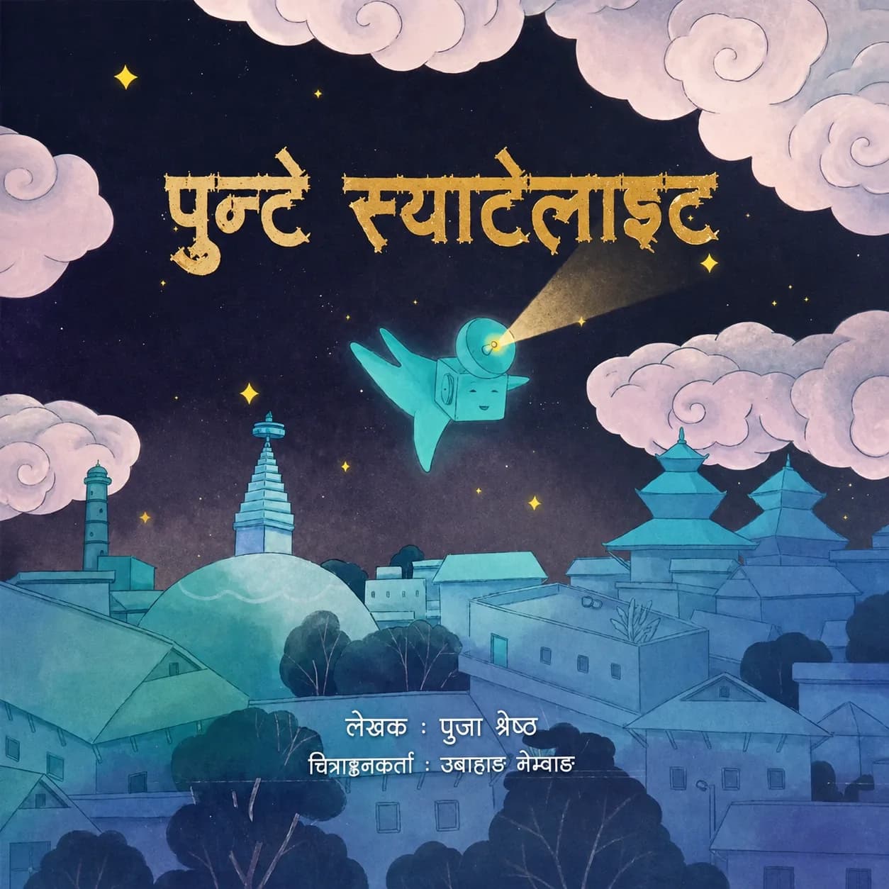 पुन्टे स्याटेलाइट cover